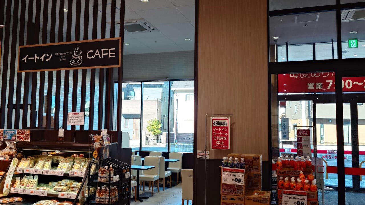 スーパーの一角はイートインカフェのスペースとなっており、店内での飲食が可能です。