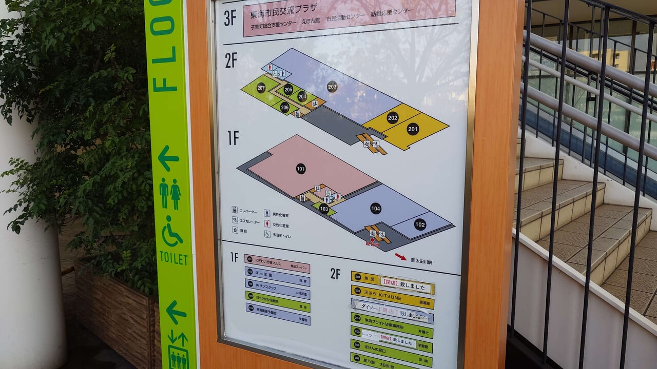 ソラト太田川の店内マップ